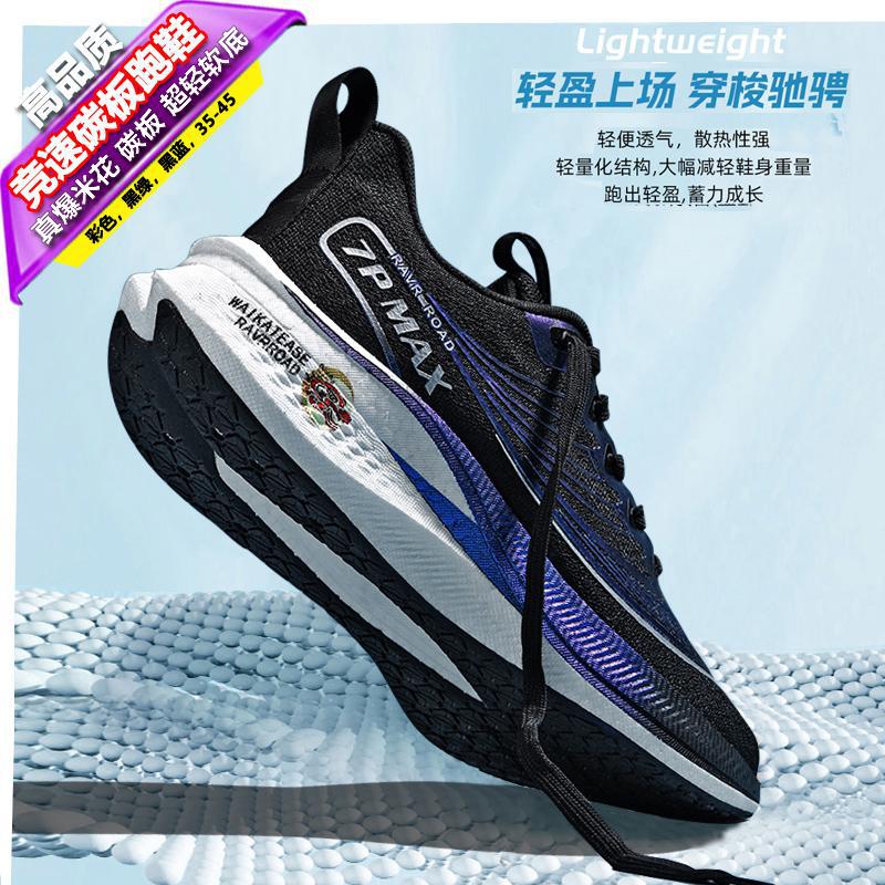 Lightweight soft-soled carbon board running shoes men s, autumn and winter velvet fitness racing shoes breathable casual men s sports shoes 35 різнокольоровий
Lightweight soft-soled carbon board running shoes men s, autumn and winter velvet fitness racing shoes breathable casual men s sports shoes 35 різнокольоровий