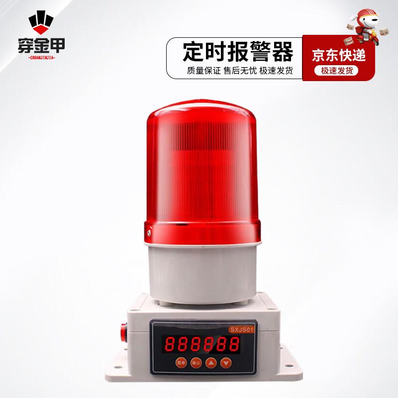 Chuan Jin Jia 380V Wireless Remote Sound and Light Alarm System
Chuan Jin Jia 380V Wireless Remote Sound and Light Alarm System