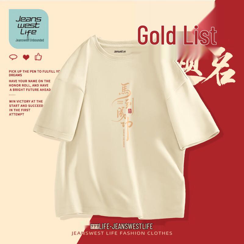 JEANSWEST LIFE Men s Gaokao Success Combed Cotton T-Shirt M
JEANSWEST LIFE Men s Gaokao Success Combed Cotton T-Shirt M