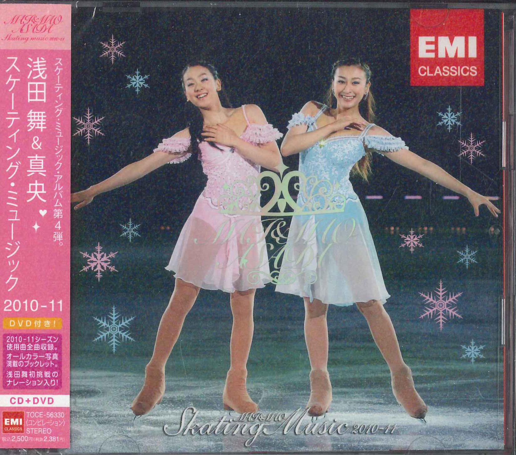 CD АСАДА МАИ & МАО - Музыка для катания 2010-2011 TOCE56330 EMI 2010 Япония Оби Японская поп/рок Б/У
CD АСАДА МАИ & МАО - Музыка для катания 2010-2011 TOCE56330 EMI 2010 Япония Оби Японская поп/рок Б/У