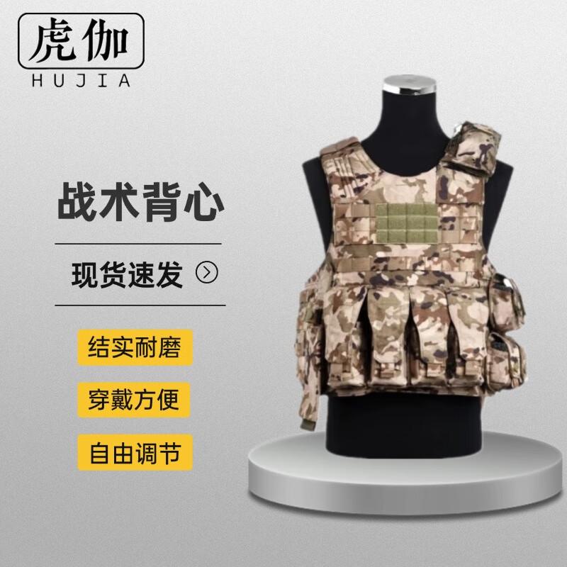 Tiger Gala Tactical Quick-Release Combat Vest Set
Tiger Gala Tactical Quick-Release Combat Vest Set