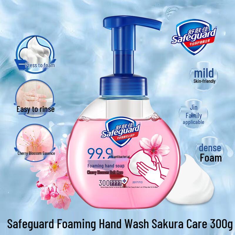 Safeguard Antibacterial Foam Hand Wash 300g
Safeguard Antibacterial Foam Hand Wash 300g