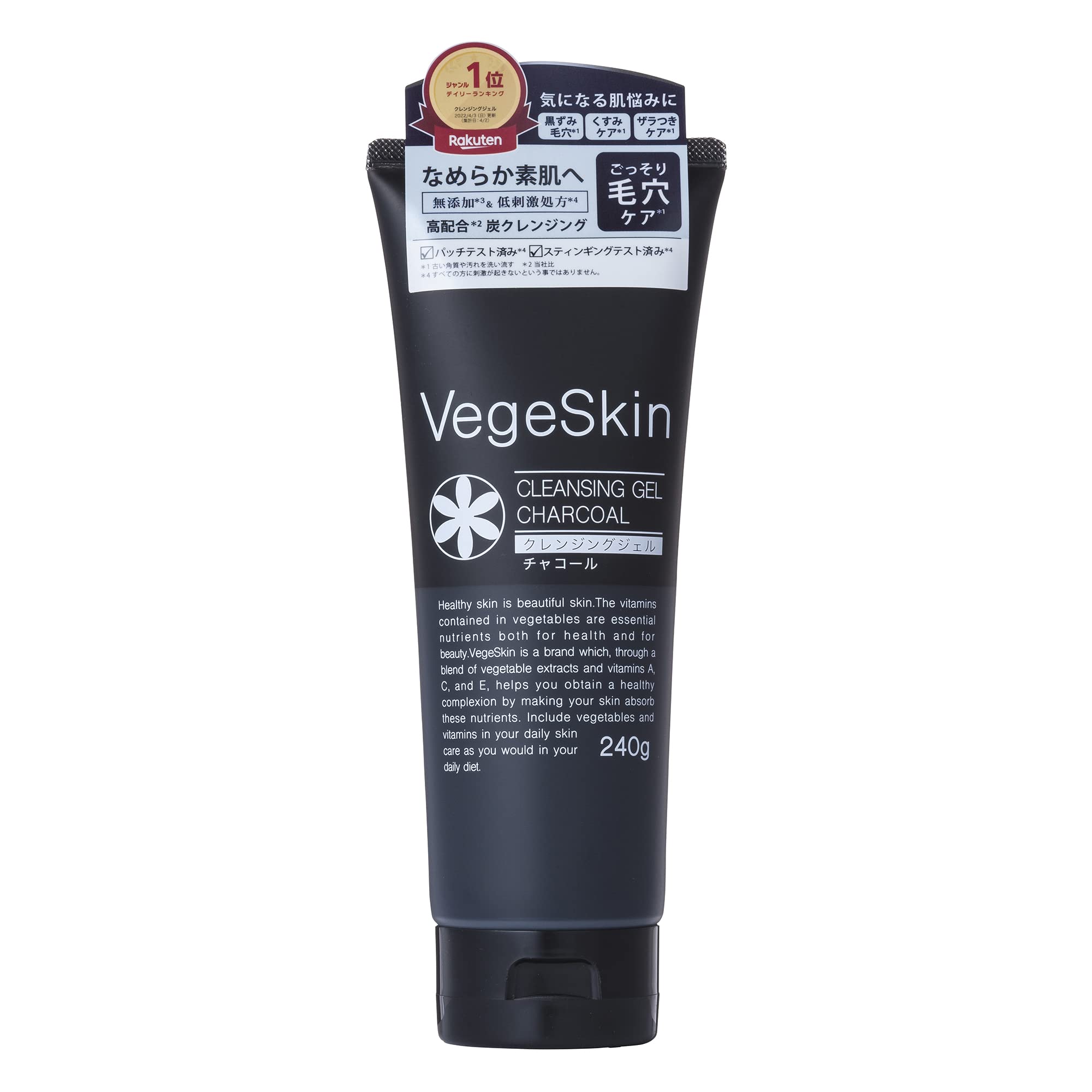 VegeSkin Cleansing Gel Charcoal 240g чёрный
VegeSkin Cleansing Gel Charcoal 240g чёрный