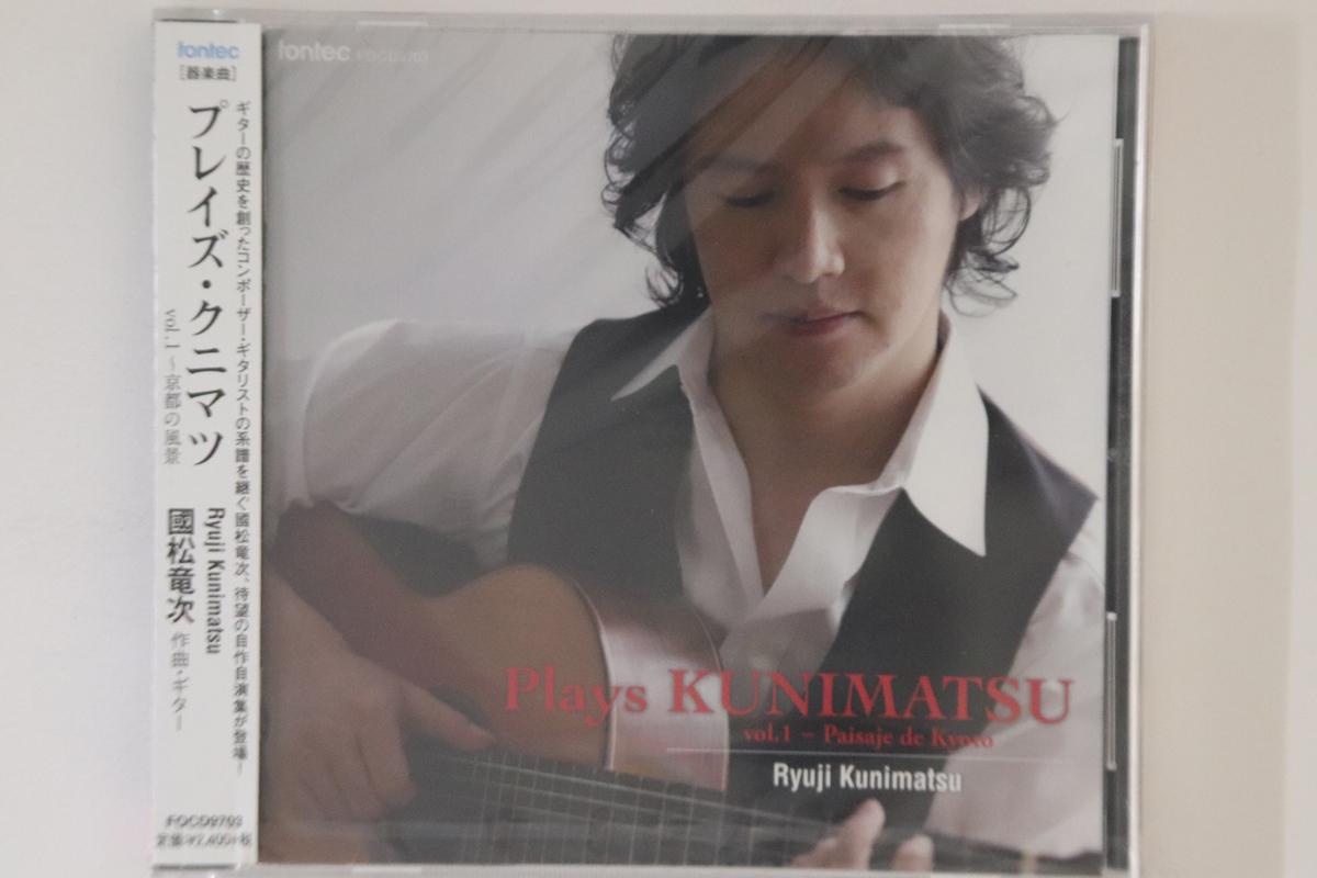 CD RYUJI KUNIMATSU - Plays Kunimatsu Vol.1 --Kyoto scene FOCD9703PROMO FONTEC 2016 Japan Obi Classical Used
CD RYUJI KUNIMATSU - Plays Kunimatsu Vol.1 --Kyoto scene FOCD9703PROMO FONTEC 2016 Japan Obi Classical Used
