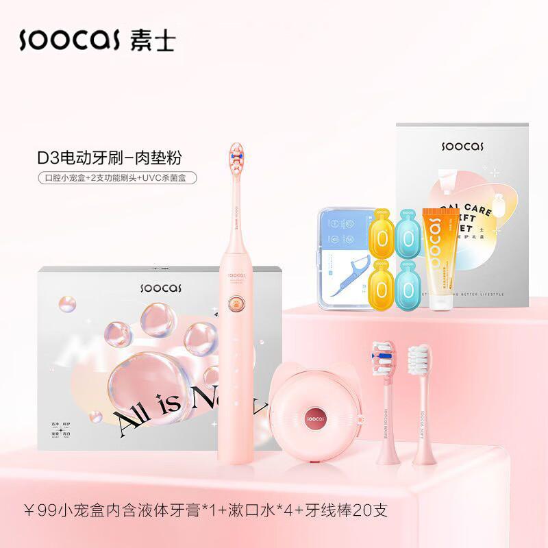 SOOCAS D3S Pink Cat Paw Sonic Electric Toothbrush Gift Set
SOOCAS D3S Pink Cat Paw Sonic Electric Toothbrush Gift Set