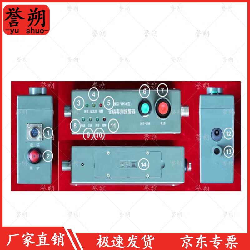 Yushu FDB03 Simulated Phosphorus Agent Detector
Yushu FDB03 Simulated Phosphorus Agent Detector