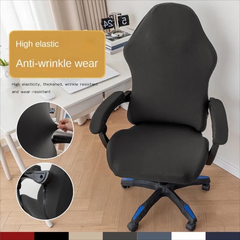 Gaming Chair Cover Stretch Milk Silk Solid Color Swivel Chair Dust Protection Cover Office Computer Athletic Use Seat Cover As Shown
Gaming Chair Cover Stretch Milk Silk Solid Color Swivel Chair Dust Protection Cover Office Computer Athletic Use Seat Cover As Shown