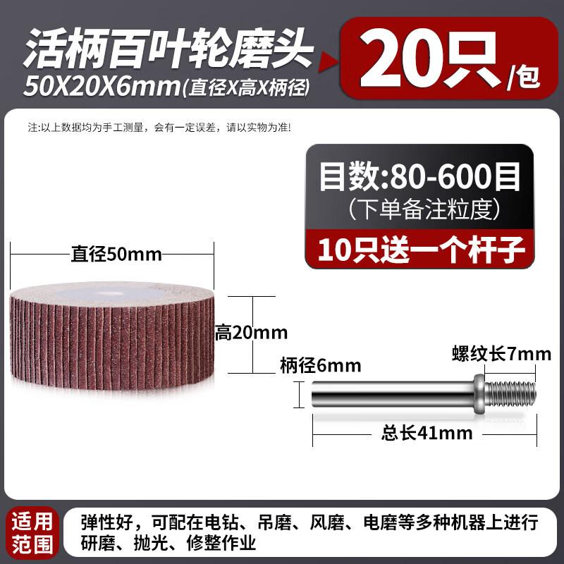 Shank Mounted Flap Wheel
Shank Mounted Flap Wheel