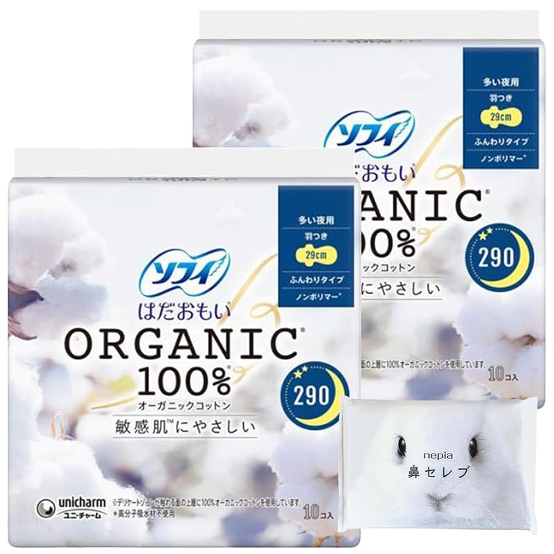 Sophie Hadamoi organic cotton organic napkin For many nights with wings 29cm 10 pieces ×2 Comes with moisturizing tissue Includes shop card
Sophie Hadamoi organic cotton organic napkin For many nights with wings 29cm 10 pieces ×2 Comes with moisturizing tissue Includes shop card