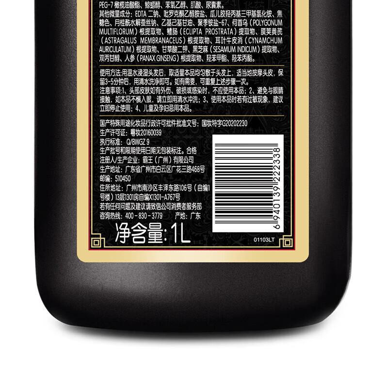 BaWang He Shou Wu Anti-Hair Loss Shampoo
BaWang He Shou Wu Anti-Hair Loss Shampoo