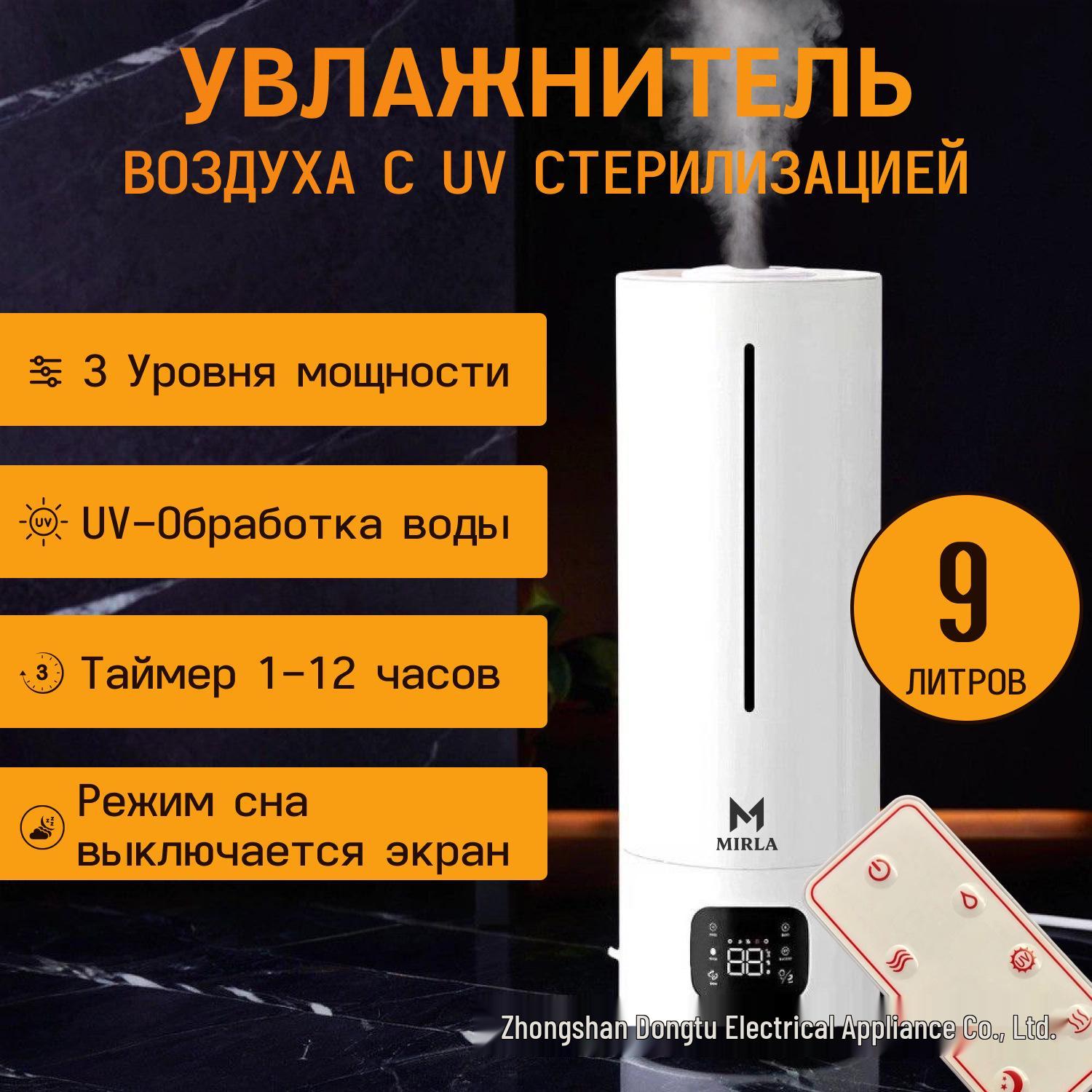 9L Large Mist Humidifier & Aroma Diffuser for Bedroom, Mother & Baby Chinese Version + Chinese Plug
9L Large Mist Humidifier & Aroma Diffuser for Bedroom, Mother & Baby Chinese Version + Chinese Plug