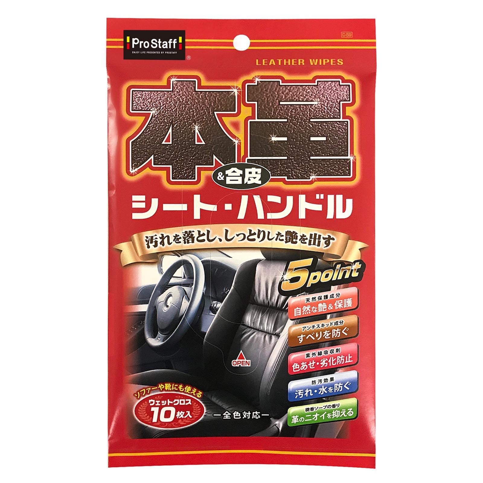 Prostaff C-59 Car Wash Supplies, Wet Sheet, Genuine Leather & Synthetic Leather, Seat & Handle, Pack of 10 Height: 225mm Width: 135mm
Prostaff C-59 Car Wash Supplies, Wet Sheet, Genuine Leather & Synthetic Leather, Seat & Handle, Pack of 10 Height: 225mm Width: 135mm