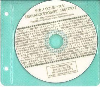 CD YOSUKE SAKANOUE - Sakanoueyosuke_history NONE NONE Japan Japanese Pop/Rock Used
CD YOSUKE SAKANOUE - Sakanoueyosuke_history NONE NONE Japan Japanese Pop/Rock Used