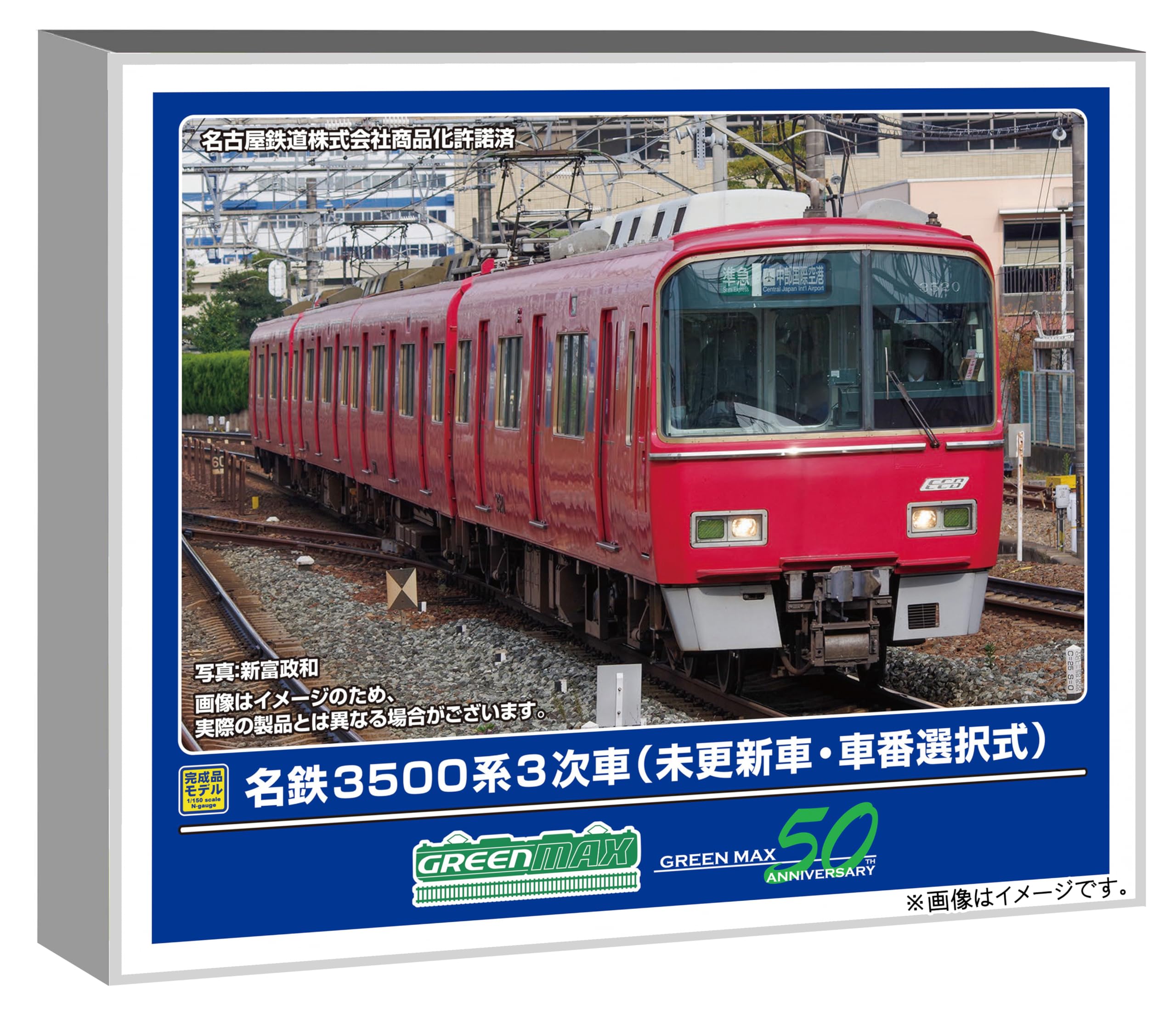 Greenmax N Gauge Meitetsu 3500 Series 3rd Unupdated Selectable Car Basic Model 32053 Batch, Car, Number, 4-Car Set, Powered, Train,
Greenmax N Gauge Meitetsu 3500 Series 3rd Unupdated Selectable Car Basic Model 32053 Batch, Car, Number, 4-Car Set, Powered, Train,