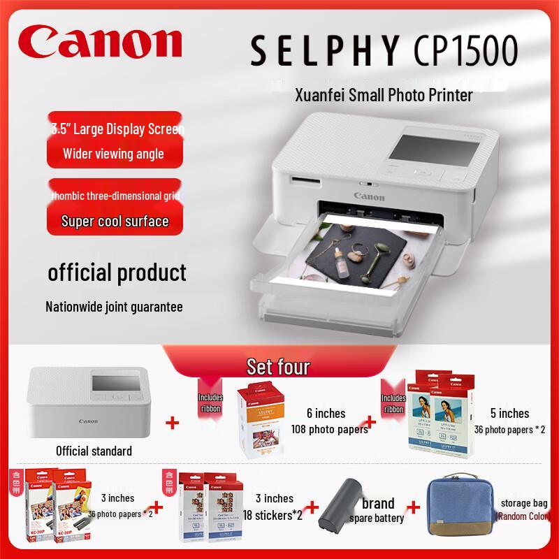 Бездротовий портативний фотопринтер Canon CP1500 (штепсель CN) (адаптер в комплекті) Package Four
Бездротовий портативний фотопринтер Canon CP1500 (штепсель CN) (адаптер в комплекті) Package Four