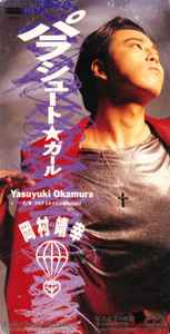 CD YASUYUKI OKAMURA; CHARA - Parachute Girl ESDB3332 Epic/Sony Recor 1992 Japan Pop Used
CD YASUYUKI OKAMURA; CHARA - Parachute Girl ESDB3332 Epic/Sony Recor 1992 Japan Pop Used