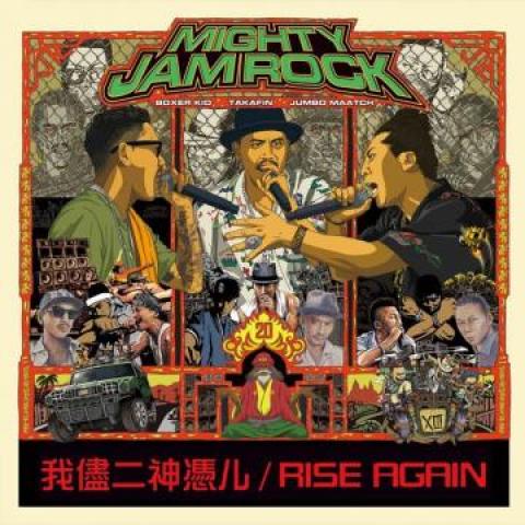 7inch Record MIGHTY JAM ROCK Wagamama ni kamigakari Le Rise Ag MJRR043 Mighty Jam Rock 2021 Japan Japanese Club Dance
7inch Record MIGHTY JAM ROCK Wagamama ni kamigakari Le Rise Ag MJRR043 Mighty Jam Rock 2021 Japan Japanese Club Dance