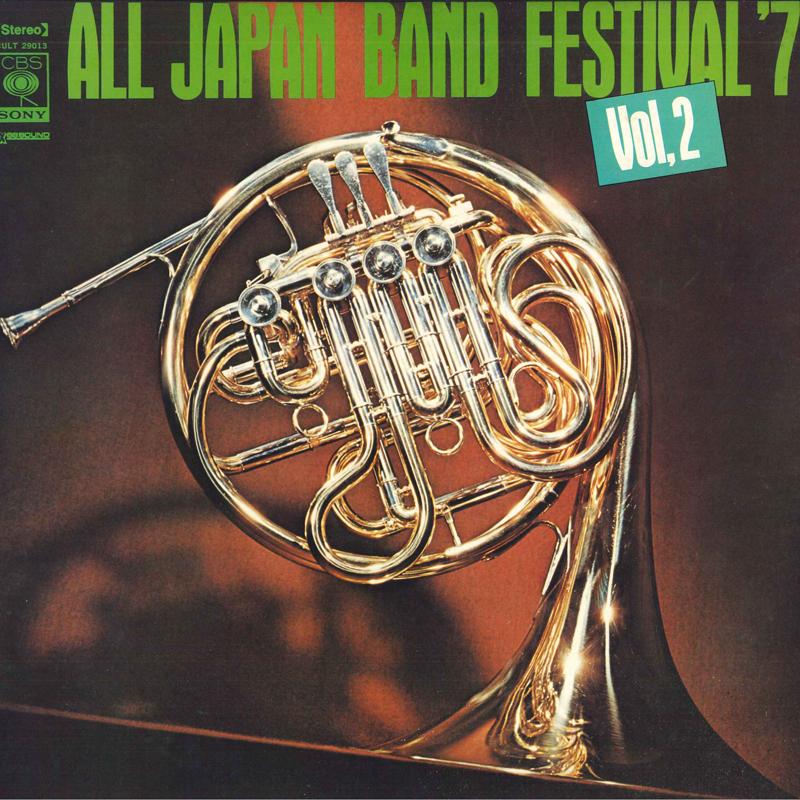LP Record VARIOUS All Japan Band Festival 71 Vol. 2 CULT29013 CBS SONY Japan Classical Used
LP Record VARIOUS All Japan Band Festival 71 Vol. 2 CULT29013 CBS SONY Japan Classical Used