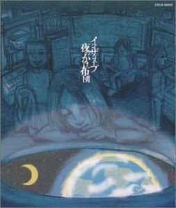 CD IN THE SOUP; YUSUKE NAKAO - Yoru no kakefuton CXCA50243 Japan ObiJapanese Pop/Rock Used
CD IN THE SOUP; YUSUKE NAKAO - Yoru no kakefuton CXCA50243 Japan ObiJapanese Pop/Rock Used