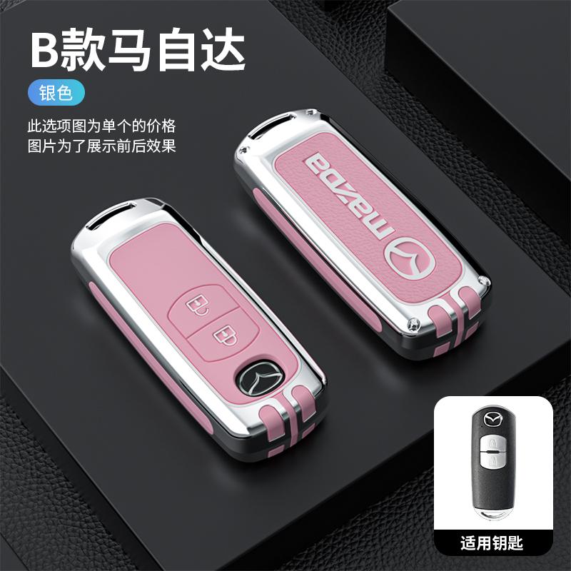 2025 Hot For Mazda Atenza Axela 2 3 6 Demio 2018 2019 2020 CX-5 CX5 CX-3 CX7 CX-9 CX30 2 Buttons Zinc Alloy Car Key Case Cover S
2025 Hot For Mazda Atenza Axela 2 3 6 Demio 2018 2019 2020 CX-5 CX5 CX-3 CX7 CX-9 CX30 2 Buttons Zinc Alloy Car Key Case Cover S