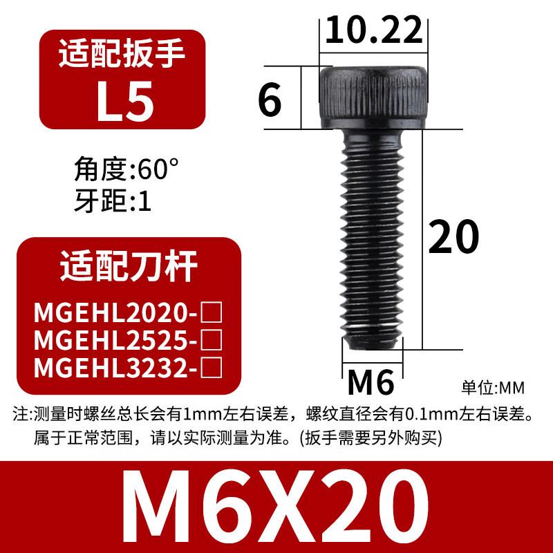 M6*20 Inner Hexagon Screws for CNC Lathe Tool Holders (5 Pcs)
M6*20 Inner Hexagon Screws for CNC Lathe Tool Holders (5 Pcs)