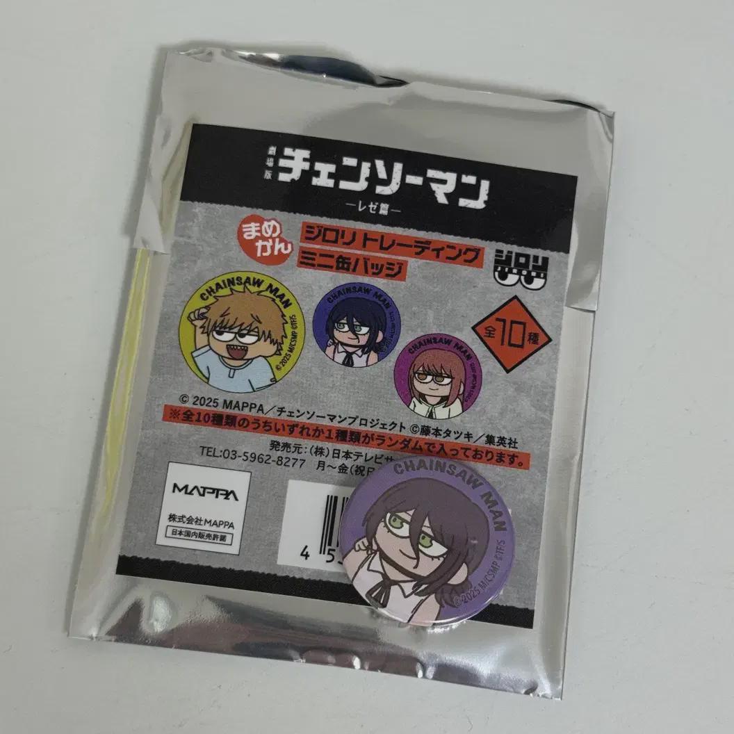 Chainsaw Man Jirori Can Badge Rezee
Chainsaw Man Jirori Can Badge Rezee