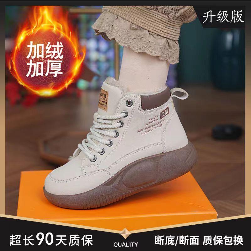 Sneakers autumn and winter new velvet cotton shoes soft-soled platform casual high-top shoes 35
Sneakers autumn and winter new velvet cotton shoes soft-soled platform casual high-top shoes 35