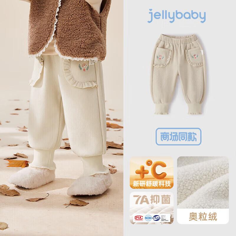 JELLYBABY Girls 7A Anti-bacterial Corduroy Long Pants XXL
JELLYBABY Girls 7A Anti-bacterial Corduroy Long Pants XXL