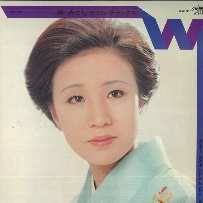 LP Record MIDORI SASA Sasa Mido Redouble Deluxe GW91119112 CROWN 1973 Japan Japanese Enka Used
LP Record MIDORI SASA Sasa Mido Redouble Deluxe GW91119112 CROWN 1973 Japan Japanese Enka Used