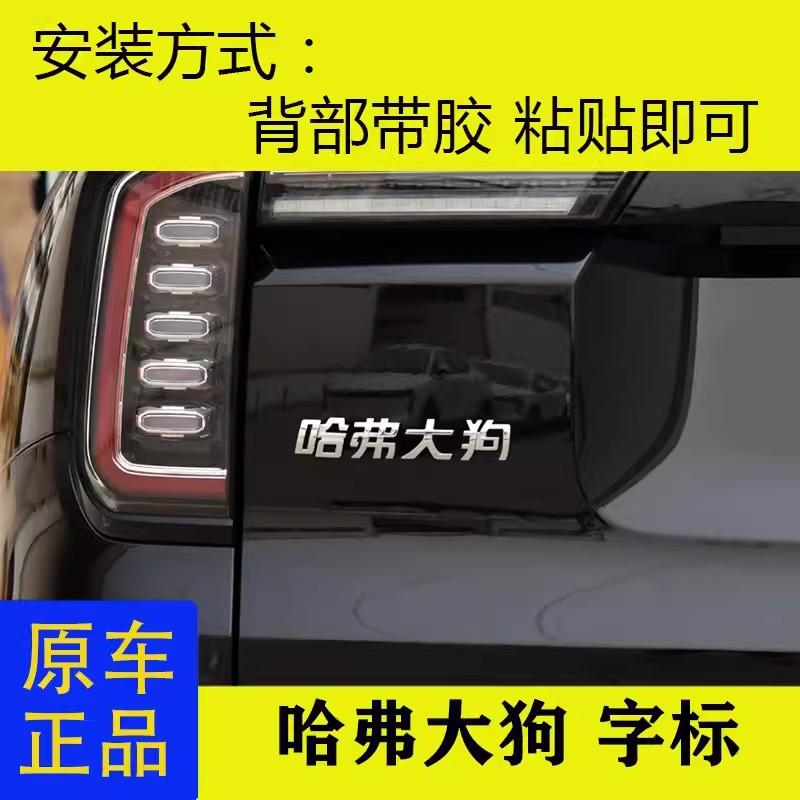 Передняя Сеть Задний Логотип Эмблема Для Great Wall GWM Haval Dargo Jolion Китайское Слово 1шт
Передняя Сеть Задний Логотип Эмблема Для Great Wall GWM Haval Dargo Jolion Китайское Слово 1шт