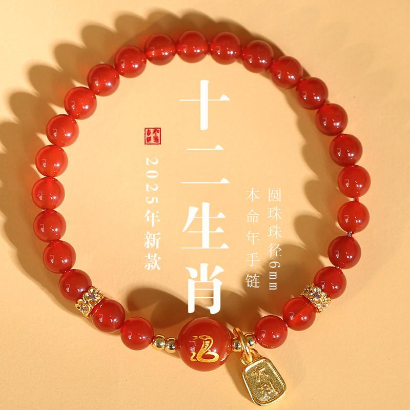2026Red Agate Bracelet for Women, Zodiac Sign Bracelet for Men, Red Auspicious Amulet for the Snake 6mm Pearl Red Agate【The
2026Red Agate Bracelet for Women, Zodiac Sign Bracelet for Men, Red Auspicious Amulet for the Snake 6mm Pearl Red Agate【The