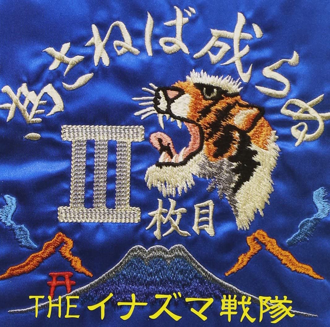 Компакт-диск INAZUMA SENTAI - Nasane ba naranu III mai me CRCP40124 Japan Obi, японский поп/рок, использованный
Компакт-диск INAZUMA SENTAI - Nasane ba naranu III mai me CRCP40124 Japan Obi, японский поп/рок, использованный