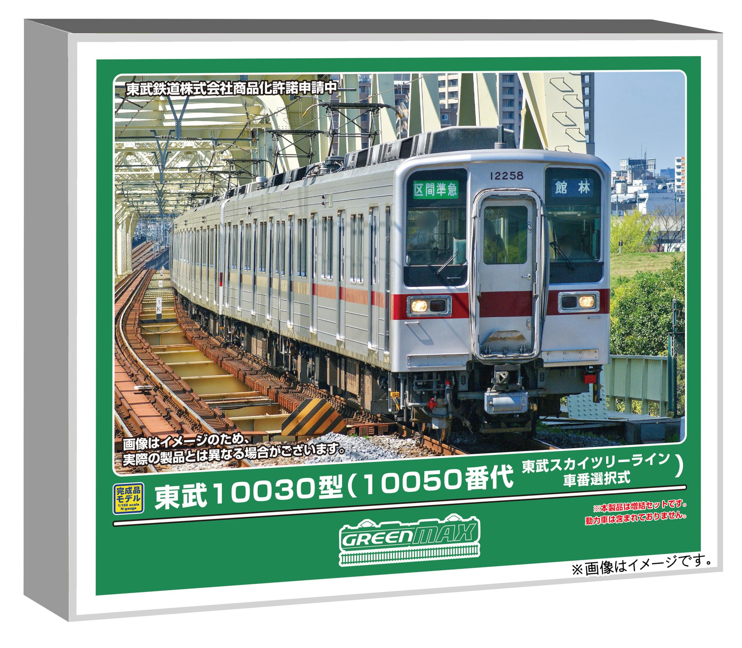 Greenmax N Gauge Tobu 10030 Series Skytree Line Car Set of 2 Leading Cars Model Train 32136 (10050 Series) (Selectable Number) Add-On (Non-Motorized)
Greenmax N Gauge Tobu 10030 Series Skytree Line Car Set of 2 Leading Cars Model Train 32136 (10050 Series) (Selectable Number) Add-On (Non-Motorized)