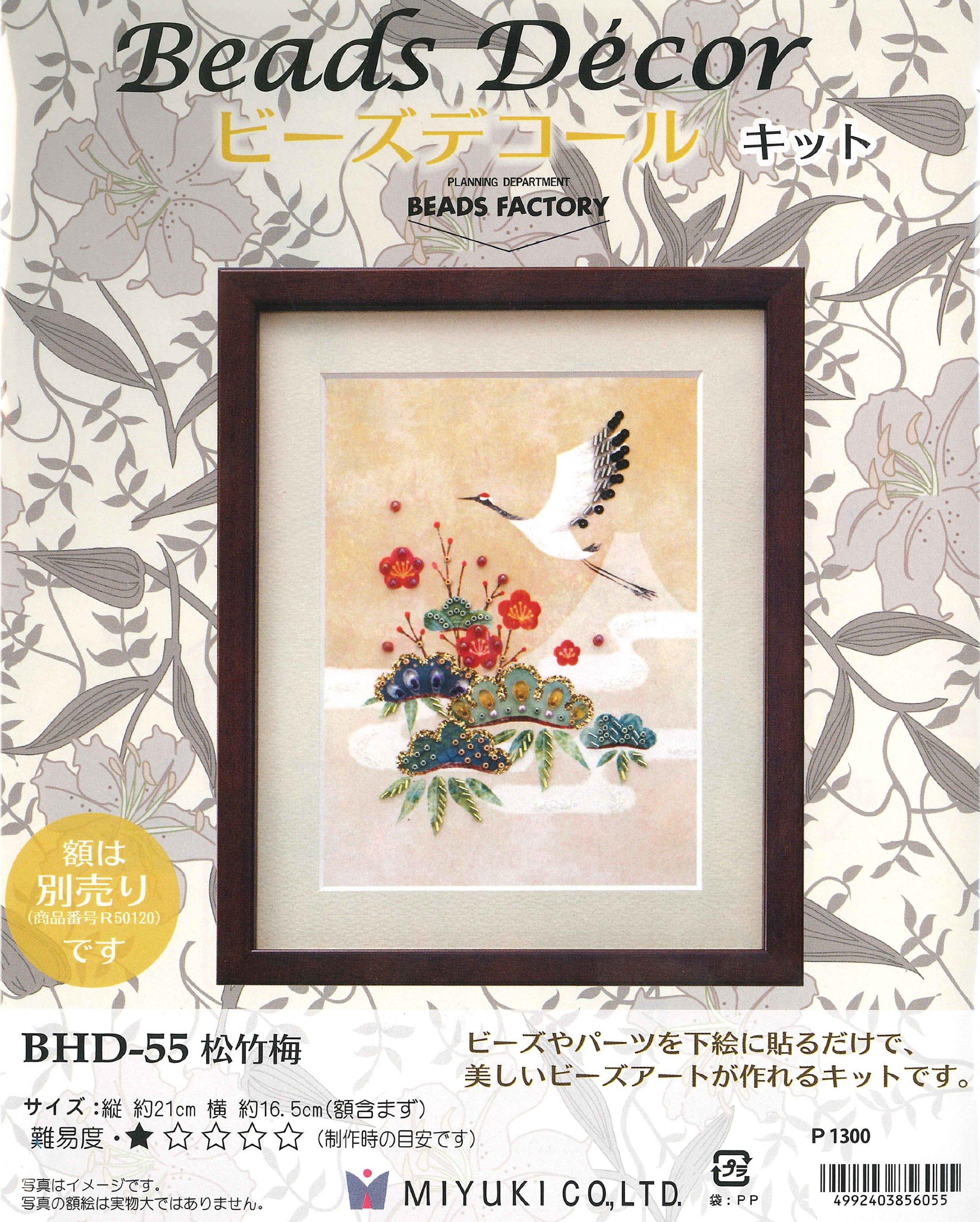 MIYUKI Bead Decor Kit Pine, Bamboo, and Plum BHD-55
MIYUKI Bead Decor Kit Pine, Bamboo, and Plum BHD-55