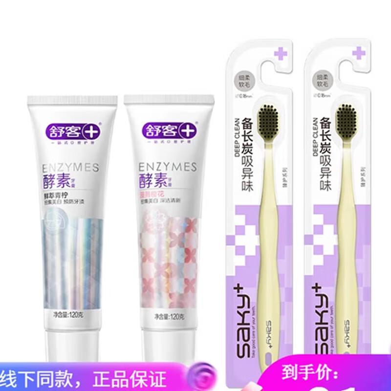 Shuke Fresh Oral Care Set
Shuke Fresh Oral Care Set