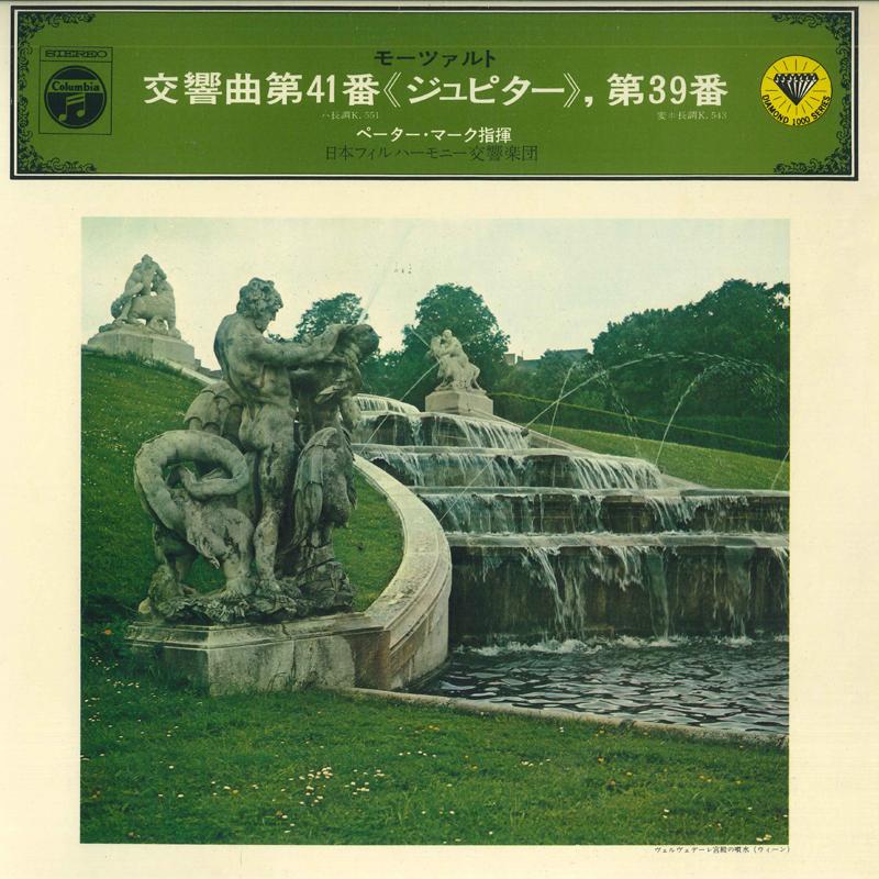 LP Record PETER MAAG, JAPAN PHILHARMONIC SYMP - Mozart: Symphony No. 41 Jupiter Sym MS7006N COLUMBIA Japan Classical Used
LP Record PETER MAAG, JAPAN PHILHARMONIC SYMP - Mozart: Symphony No. 41 Jupiter Sym MS7006N COLUMBIA Japan Classical Used
