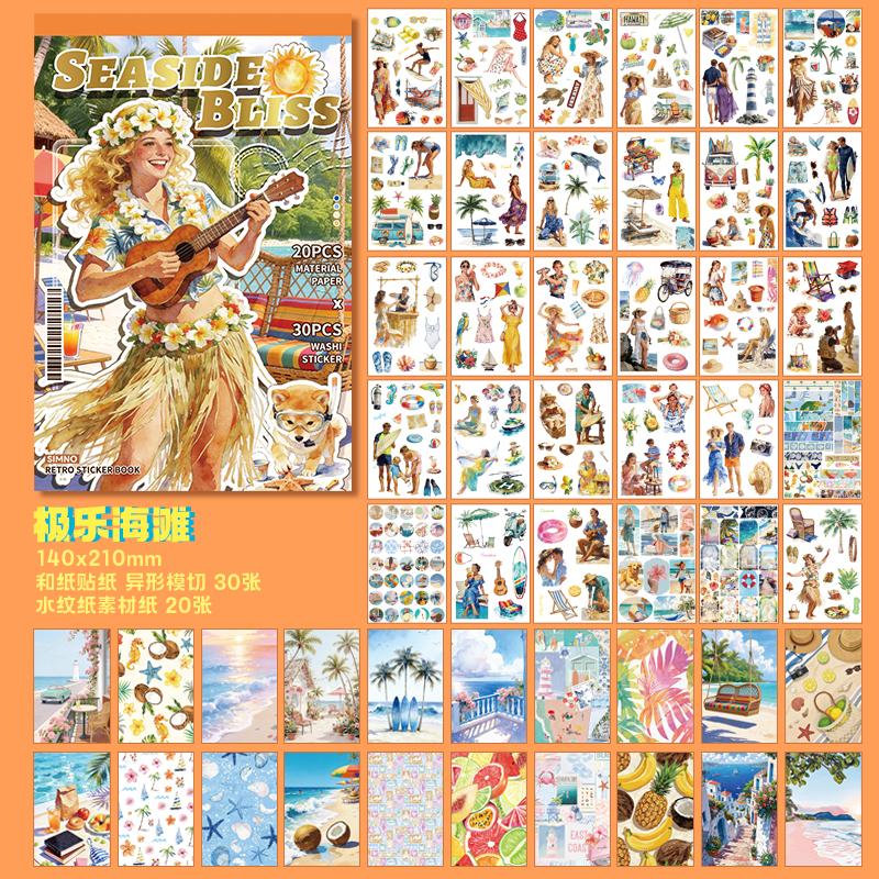 50sheets Ultimate Beach Series Retro Multi Material Material Paper Sticker Book DIY Scrapbook Journal Aesthetics Supplies
50sheets Ultimate Beach Series Retro Multi Material Material Paper Sticker Book DIY Scrapbook Journal Aesthetics Supplies