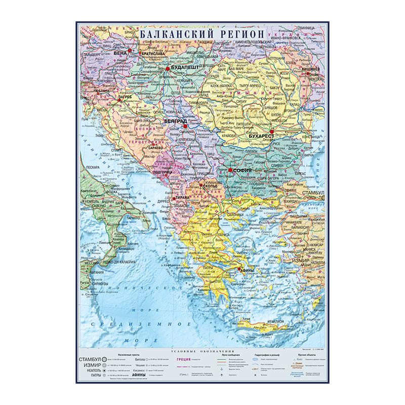 Карта Балкан на русском языке, политическая карта распределения, холст, картина, настенный художественный постер, школьные принадлежности, украшение для дома 30*42cm
Карта Балкан на русском языке, политическая карта распределения, холст, картина, настенный художественный постер, школьные принадлежности, украшение для дома 30*42cm