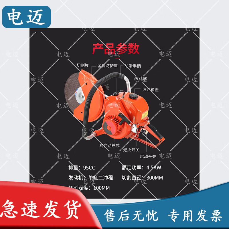 12-inch Motorized Metal Cutter for Emergency Rescue
12-inch Motorized Metal Cutter for Emergency Rescue