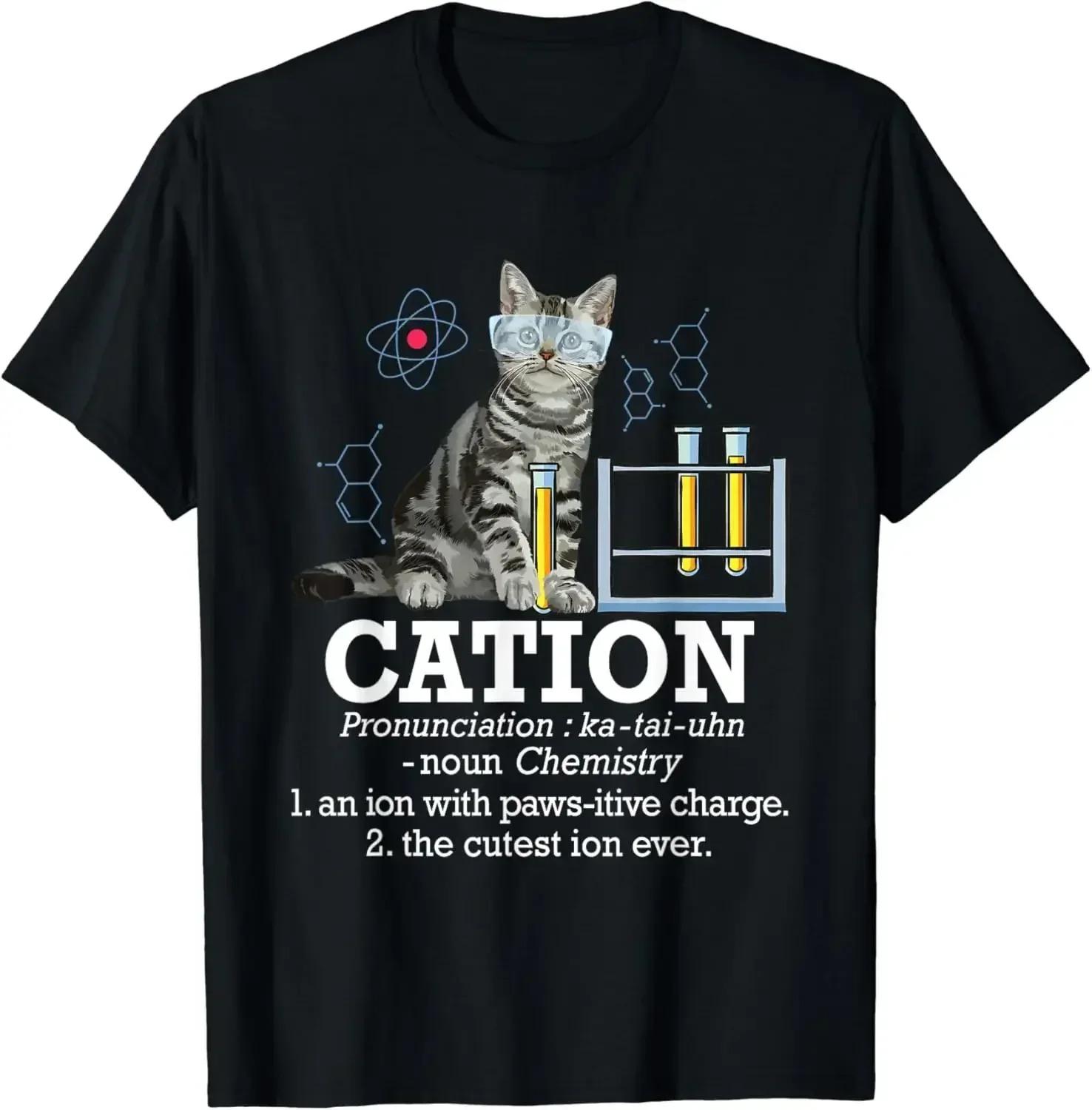 Funny Chemistry TShirt Humor Science Teacher Cat Pun Graphic TShirt Vintage Casual Fashion Streetwear Crew Neck TShirt Womens S
Funny Chemistry TShirt Humor Science Teacher Cat Pun Graphic TShirt Vintage Casual Fashion Streetwear Crew Neck TShirt Womens S