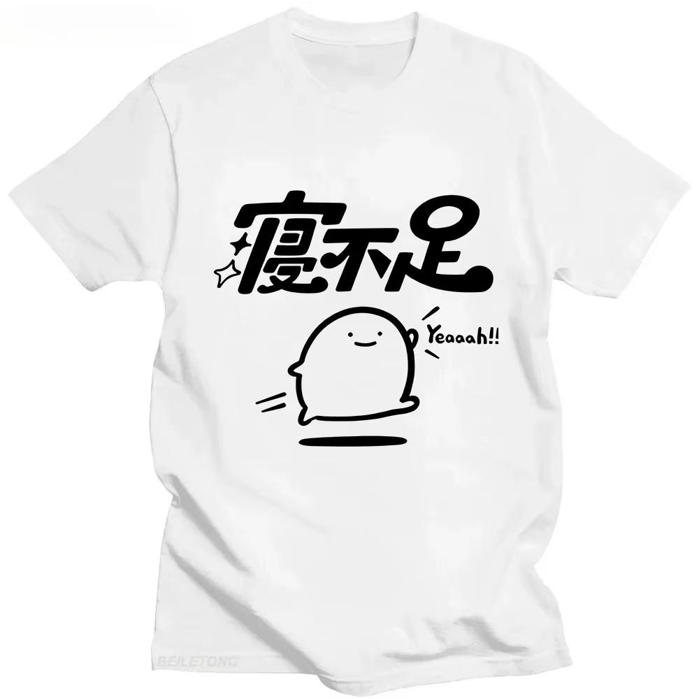 Spoof Emoticons Pachokon Ekot Meme Tshirts Women Tshirts Kawaii Cute Unisexga Comic T Shirts Summer harajuku graphic t shirts S
Spoof Emoticons Pachokon Ekot Meme Tshirts Women Tshirts Kawaii Cute Unisexga Comic T Shirts Summer harajuku graphic t shirts S