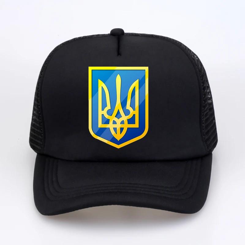 Ukraine trident Symbol Spetsnaz Special Forces baseball cap Unisex Women mesh trucker caps summer fashion Adjustable Snapback hat
Ukraine trident Symbol Spetsnaz Special Forces baseball cap Unisex Women mesh trucker caps summer fashion Adjustable Snapback hat