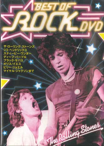 DVD VARIOUS - Legend Of Rock Super Best DVD NONE TAKARAJIMA Japan Music Video Used
DVD VARIOUS - Legend Of Rock Super Best DVD NONE TAKARAJIMA Japan Music Video Used