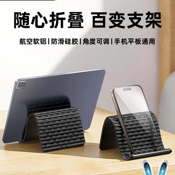 Silicone mobile phone holder Flexible free folding bracket Desktop tablet Creative lazy bracket Travel changeable bracket
Silicone mobile phone holder Flexible free folding bracket Desktop tablet Creative lazy bracket Travel changeable bracket
