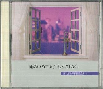 CD VARIOUS The Complete Collection Of Youth So VFD1353 VICTOR 1989 Japan Japanese EnkaTraditional Used
CD VARIOUS The Complete Collection Of Youth So VFD1353 VICTOR 1989 Japan Japanese EnkaTraditional Used
