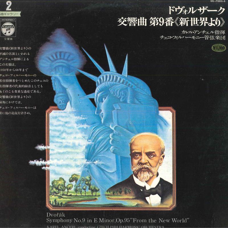 LP Record KAREL ANERL(COND.)/CZECH PHILHARMO - Dvorak/Symphony No.9 In Eminor Op.9 OC7002S COLUMBIA 1975 Japan Classical Used
LP Record KAREL ANERL(COND.)/CZECH PHILHARMO - Dvorak/Symphony No.9 In Eminor Op.9 OC7002S COLUMBIA 1975 Japan Classical Used