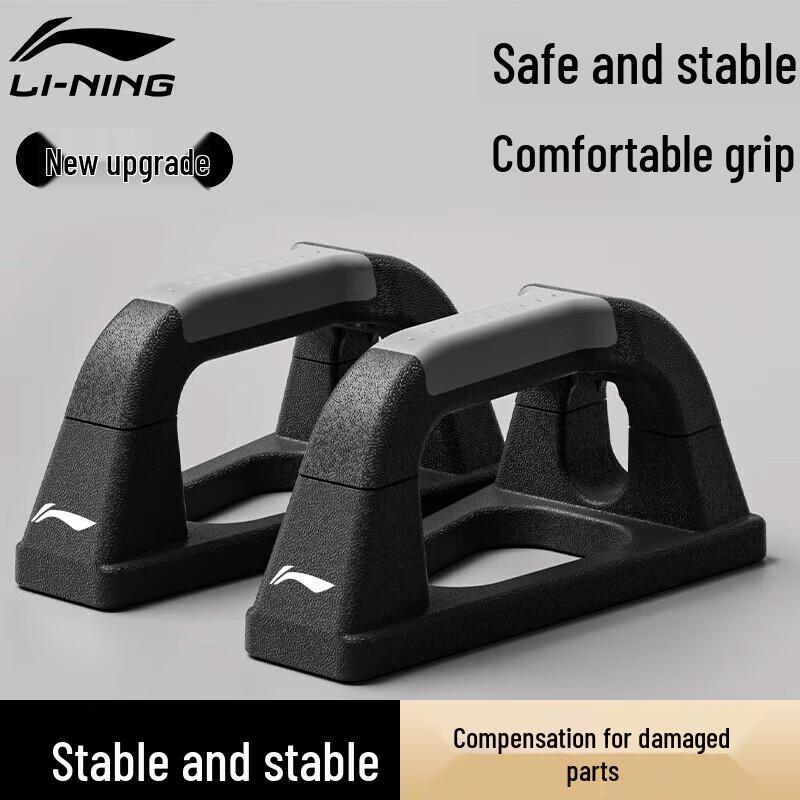 LI-NING Push-up Training Equipment
LI-NING Push-up Training Equipment