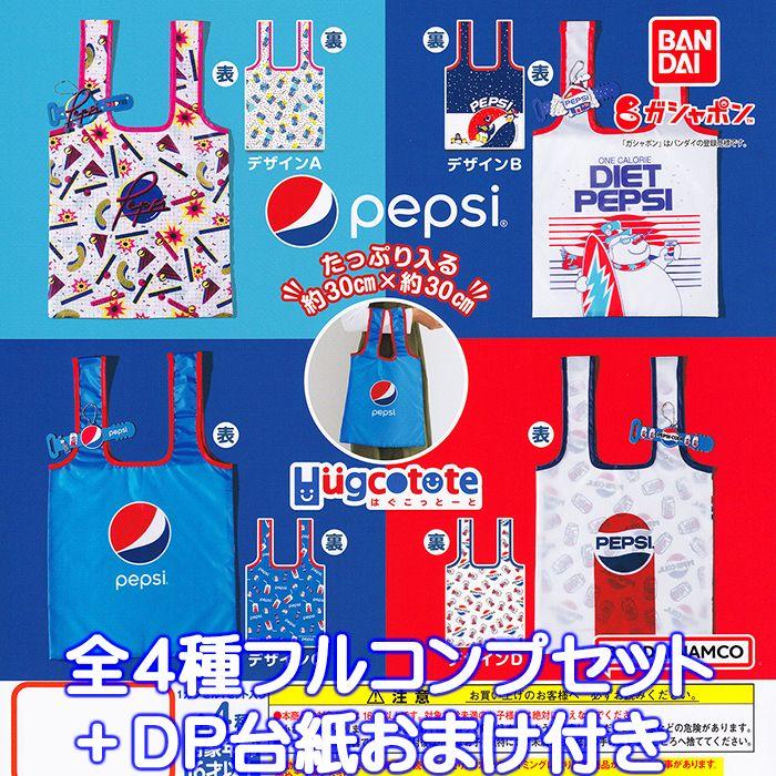 PEPSI Hugcotote Hagukoto и Wandai, все 4 типа, полный набор + бонус DP Daji в комплекте эко-сумка для продуктов Pepsi
PEPSI Hugcotote Hagukoto и Wandai, все 4 типа, полный набор + бонус DP Daji в комплекте эко-сумка для продуктов Pepsi