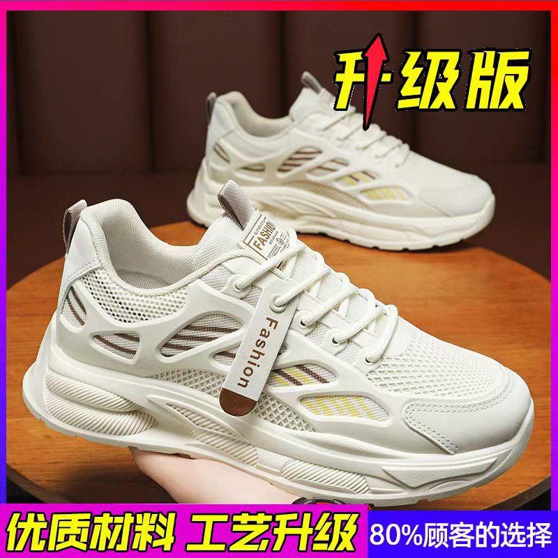 Men s shoes new casual breathable mesh shoes sports shoes versatile black casual dad trendy shoes 2025 thick sole 39
Men s shoes new casual breathable mesh shoes sports shoes versatile black casual dad trendy shoes 2025 thick sole 39