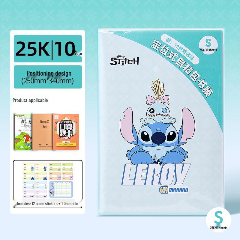 Disney Waterproof Transparent Book Cover Protectors
Disney Waterproof Transparent Book Cover Protectors